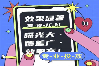 探索信息流广告代运营公司的技术支撑与实力